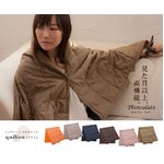 シンサレートTM・マルチケット【Quilico/キリコ】　グレージュ