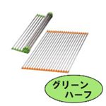 スノコロロ グリーン ハーフ