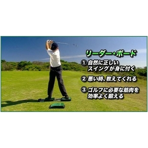 ゴルフ練習　リーダーボード通販