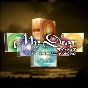 洋楽 オムニバス CDアルバム 『My Dear（マイ・ディア） イージーリスニング・コレクション』 （CD5枚組 全100曲）