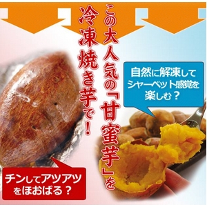種子島産甘蜜芋「みつ姫」　冷凍 　500ｇ×5袋（計2.5kg）