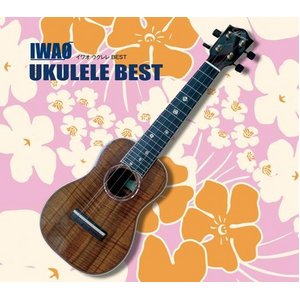 IWAO ウクレレ・ベスト（CD5枚組）