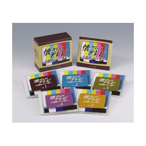 懐しのテレビ主題歌・テーマ集（CD5枚組）