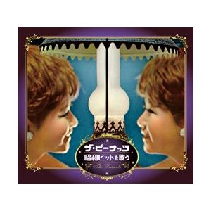 ザ・ピーナッツ 昭和ヒットを歌う(CD5枚組)