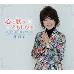 芹洋子　抒情歌名曲の全て(CD5枚組)