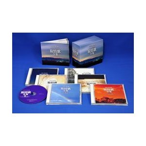 至福の歌謡曲 旅情歌全集〜いい日旅立ち〜(CD6枚組)