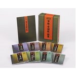 復刻盤　軍歌・愛国歌撰集(CD8枚組)