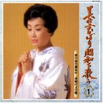 美空ひばり 昭和を歌う(CD8枚組)