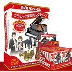 メディアファクトリー/のだめカンタービレ のだめカンタービレ Classic楽器セレクション BOX【10個入り】