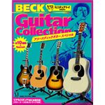 メディアファクトリー/BECK BECK ギターコレクション 〜アコースティックギタースペシャル〜 BOX【10個入り】