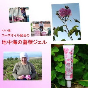 地中海の薔薇ジェル画像３