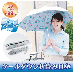 クールダウン折畳み日傘