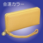 たっぷり収納 黄色い財布