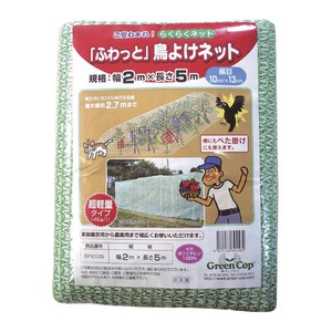 「ふわっと」鳥よけネット　2枚組