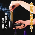 線香着火器「ご先祖まいり」ガスボンベ付き