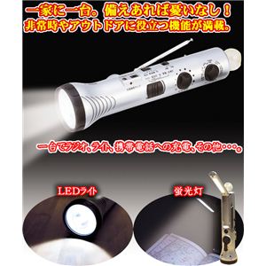 携帯電話充電機能付き パワフルラジオ
