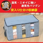 炭入 仕分収納袋