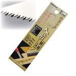 小さくても一人前(コンパクトタイプノコギリ) 【専用替え刃】 日本製