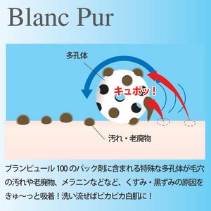 ブランピュール100画像３