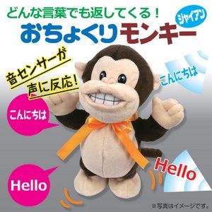おちょくりモンキー ジャイアン 電池式 ［知育玩具］