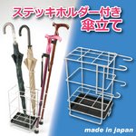 ステッキスタンド付傘立て 【業務用】 スチール製 水受けトレー付き 日本製