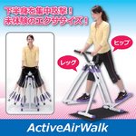 折りたたみフィットネス器具/アクティブ エアウォーク 保護マット付き
