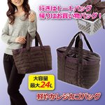 軽やかレジカゴバッグ(買い物用トートバッグ) 巾着タイプ ポリエステル製 容量最大24L