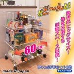 スタッキング収納ワゴン/ジャンボバスケット 【3段】 幅60cm×奥行40cm スチール製 キャスター付き 
