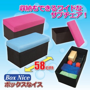 収納付きボックススツール 幅58cm×奥行29cm×高さ28cm ピンク