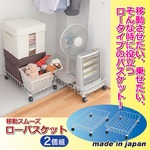 キャスター付きローバスケット 【2個組】 スチール製 幅60cm×奥行40cm×高さ15.5cm