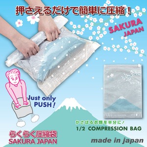 らくらく圧縮袋 SAKURA JAPAN 【2枚セット】 36cm×50cm