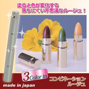 コンビネーションリップルージュ(口紅3色セット) 【ピンク系/ローズ系/レッド系】 日本製