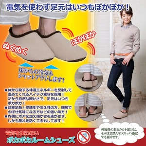 ポカポカルームシューズ 【22.5〜24.5cm】 内側ボア/洗える ［防寒具］
