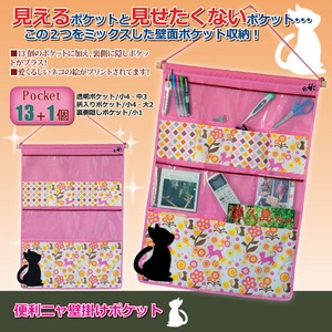 壁面ポケット収納/便利ニャ壁掛けポケット 【猫柄】 ポケット13個/裏面隠しポケット1個付き