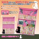 壁面ポケット収納/便利ニャ壁掛けポケット 【猫柄】 ポケット13個/裏面隠しポケット1個付き