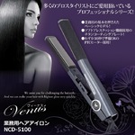 業務用ヘアアイロン(コテ) 無段階ダイヤル式/タイマー付き/360度回転コード