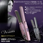 業務用ヘアアイロン(コテ) ストレート/カール2WAY仕様 海外対応 タイマー付き ブラック(黒)