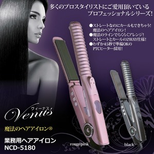 業務用ヘアアイロン(コテ) ストレート/カール2WAY仕様 海外対応 タイマー付き ルージュピンク