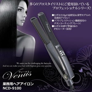 業務用ヘアアイロン(コテ) 海外対応 軽量/薄型 デジタル温度表示/温度メモリー機能/タイマー付き