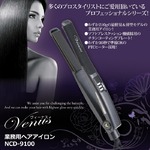 業務用ヘアアイロン(コテ) 海外対応 軽量/薄型 デジタル温度表示/温度メモリー機能/タイマー付き