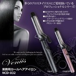 業務用カールヘアアイロン(コテ) 海外対応 32mm デジタル温度表示/温度メモリー機能/タイマー付き ブラック(黒)