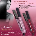 ストレートヘアアイロン(コテ) 無段階ダイヤル式/タイマー付き ルージュピンク