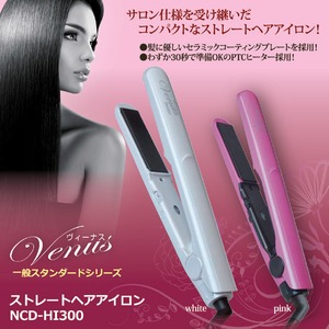ストレートヘアアイロン(コテ) コンパクト 無段階ダイヤル式/タイマー付き ホワイト(白)