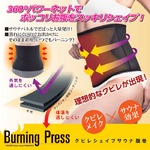 クビレシェイプサウナ腹巻/サポーター 【M-L サイズ】 圧力パワーネット使用 洗える