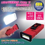 LEDスペシャルハンドライト(LED照明/LED懐中電灯) 乾電池式 ［災害用備品/作業時/アウトドア/キャンプ］