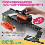 野菜スライサー(モノレールスライサー) ガードホルダー/厚み調節機能付き バーツ分解可