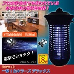 電撃殺虫器/ムシ殺虫器 「一撃！虫キラーズデラックス」 【捕虫蛍光管：18Wタイプ】
