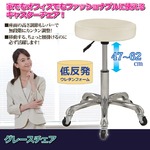 キャスター付きスツール(グレースチェア) 無段階高さ調節可 低反発ウレタンフォーム使用 ダークブラウン