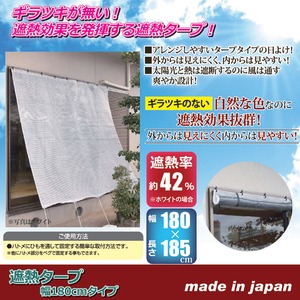 遮熱タープ(カーテン/サンシェード) 【幅180cmタイプ】 日本製 グリーン(緑) 〔日焼け防止/遮光効果/紫外線防止〕