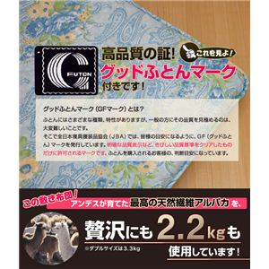 【柄おまかせ】 特許立体凹凸ドリームカット中芯入り アルパカ100%敷布団 シングルサイズ ブルー系
